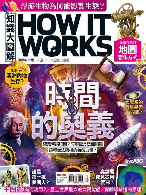 Title details for HOW IT WORKS 知識大圖解國際中文版 by Acer Inc. - Available